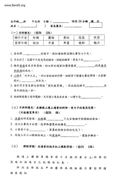 依據|依據 的意思、解釋、用法、例句